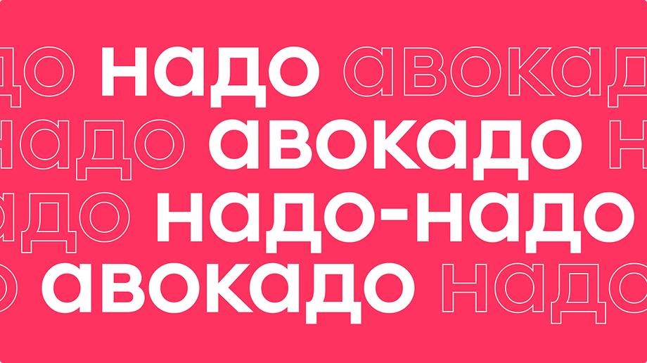 Самокат. РК «Авокадо». Изображение 4
